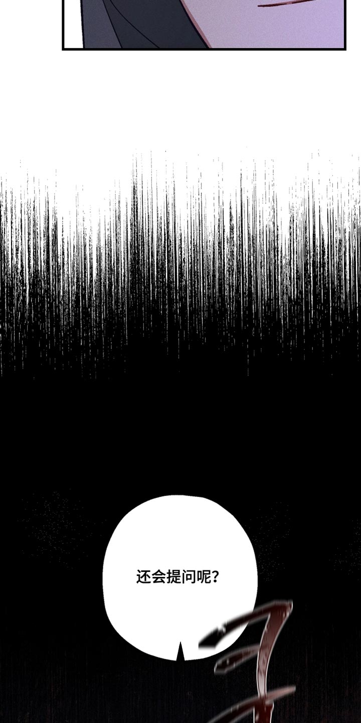 总裁的深渊契约全本阅读漫画,第17章：还会提问呢？3图