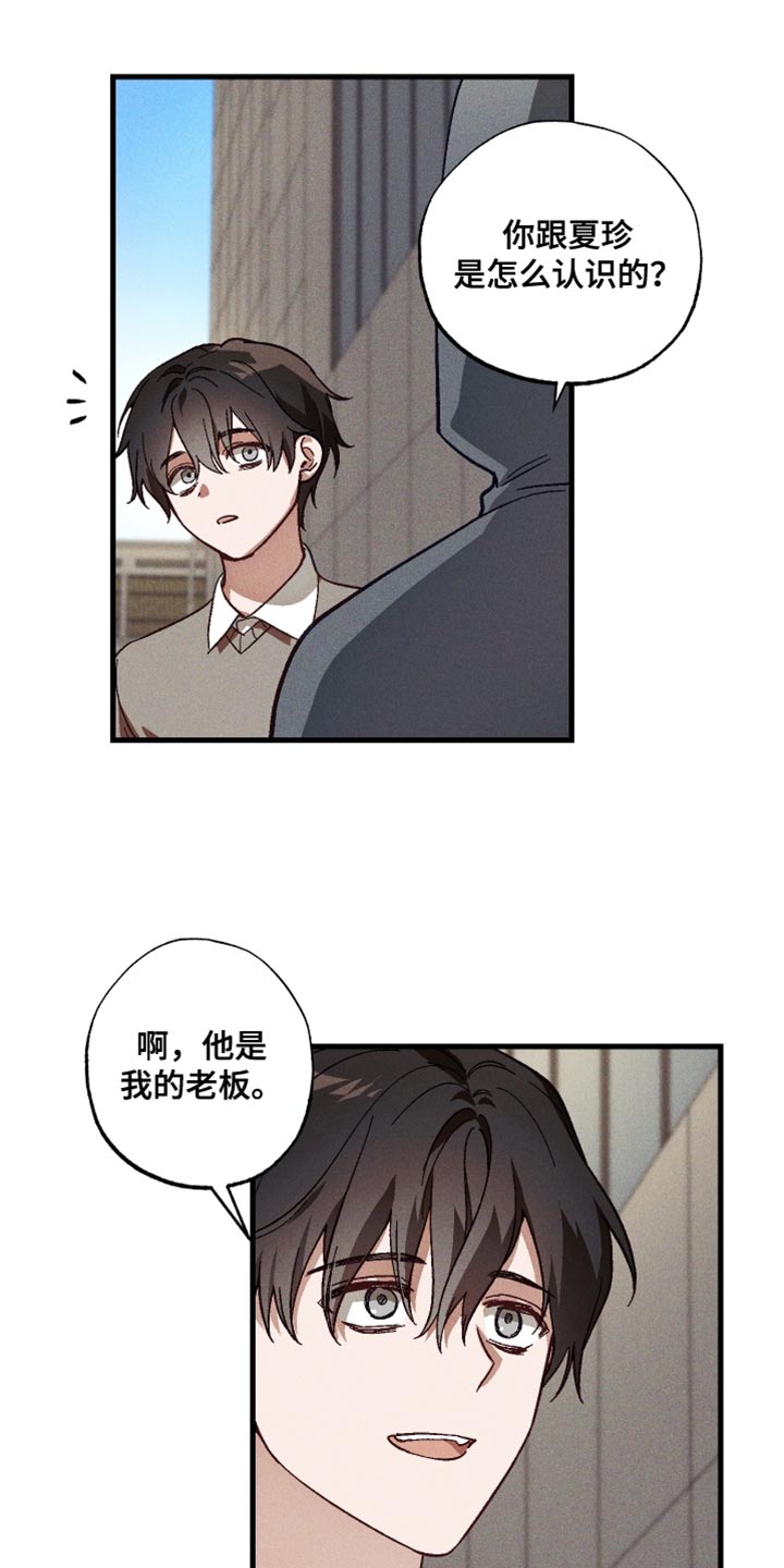总裁的深渊契约全本阅读漫画,第17章：还会提问呢？4图