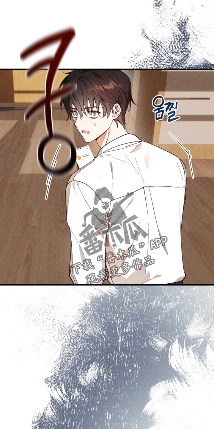 《总裁的契约情人》漫画,第21章：我做了什么3图