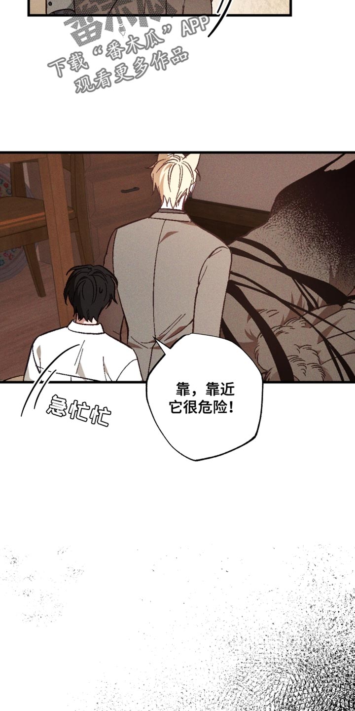 总裁的深渊契约漫画,第22章：非常好的事情4图