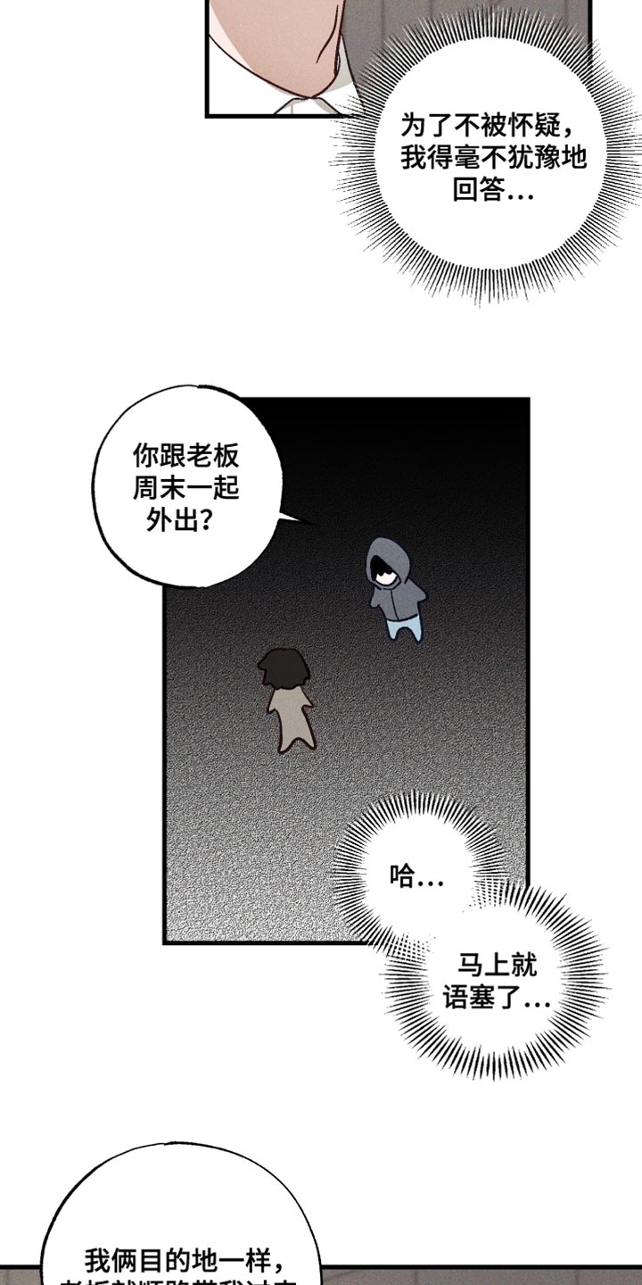 总裁的深渊契约全本阅读漫画,第17章：还会提问呢？5图