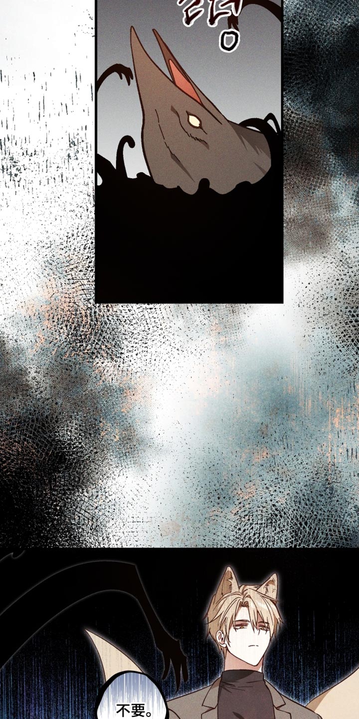 总裁的深渊契约漫画,第22章：非常好的事情1图