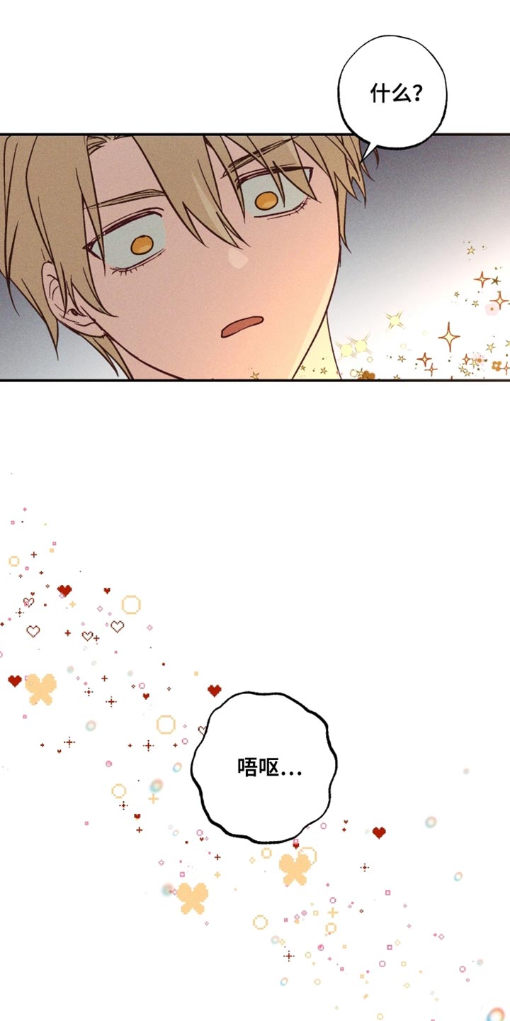 总裁的深渊契约漫画,第18章：你有朋友吗？5图