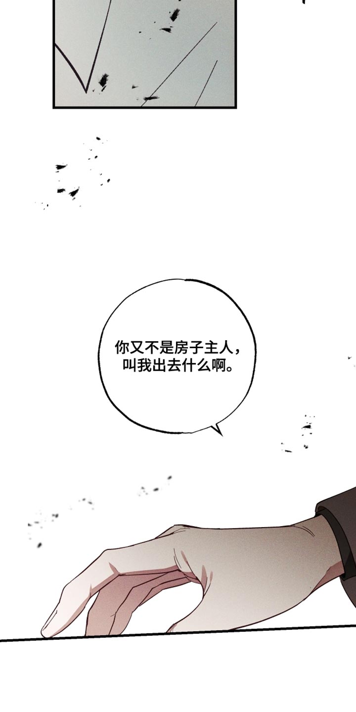 总裁的契约婚约漫画,第22章：非常好的事情4图