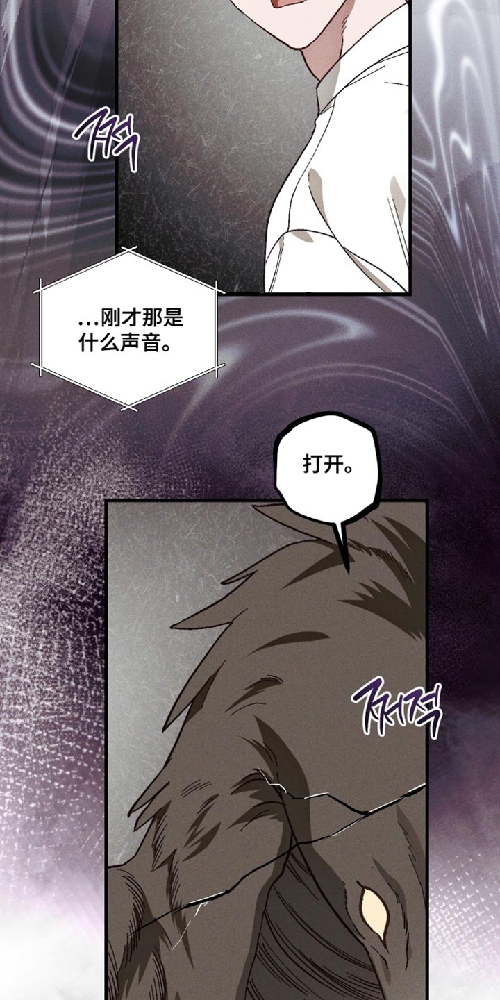 《总裁的契约情人》漫画,第21章：我做了什么5图