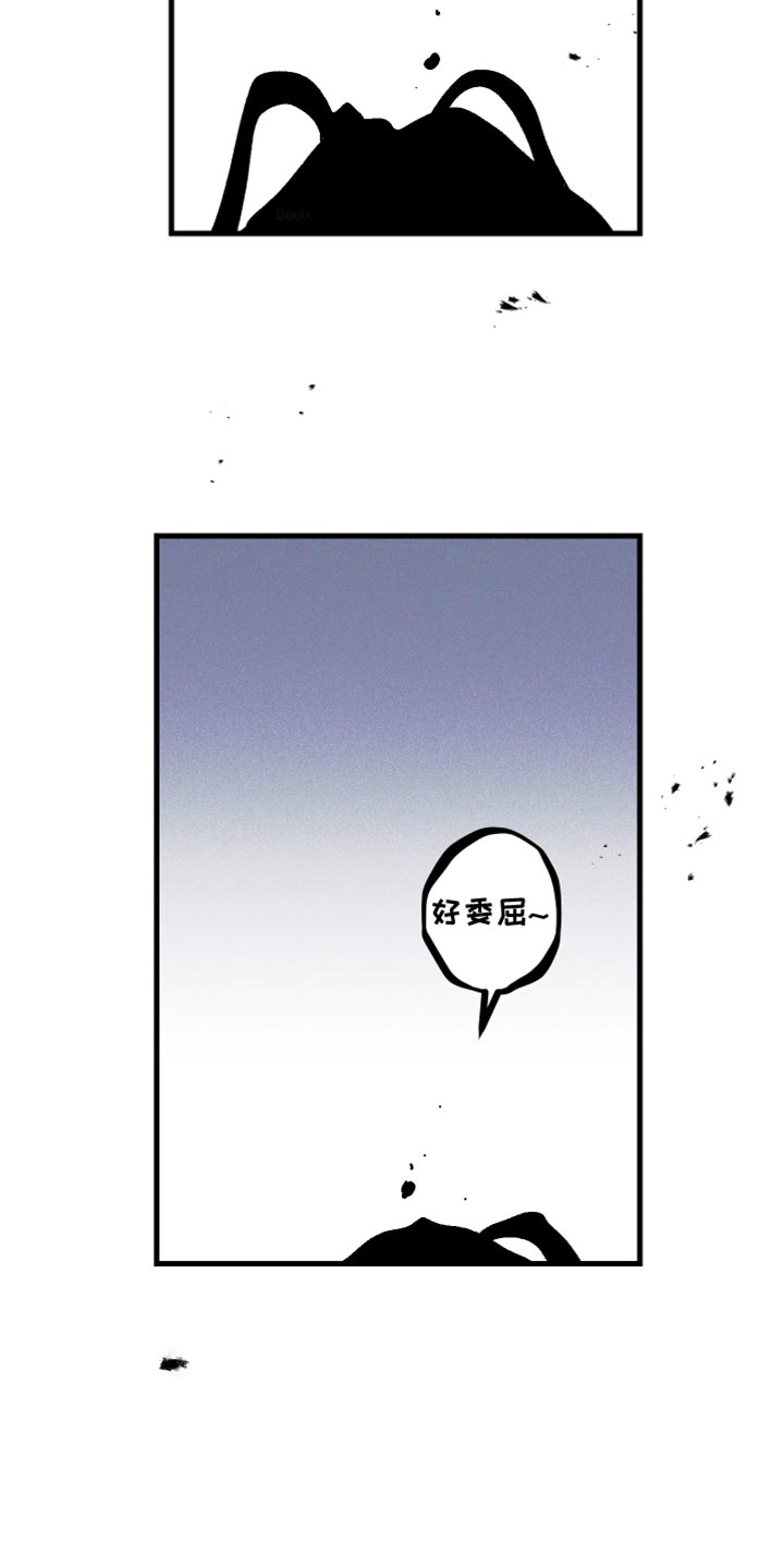 总裁的深渊契约漫画,第22章：非常好的事情2图