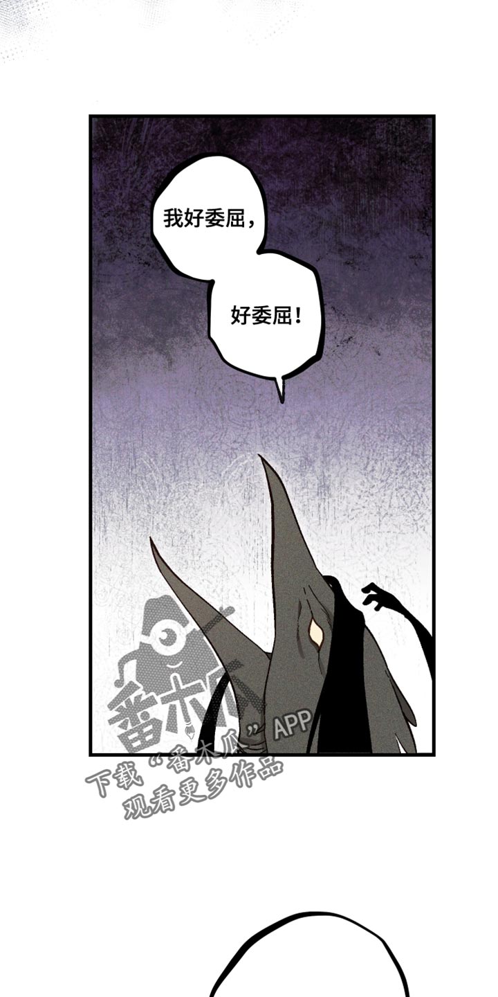 总裁的深渊契约漫画,第22章：非常好的事情4图