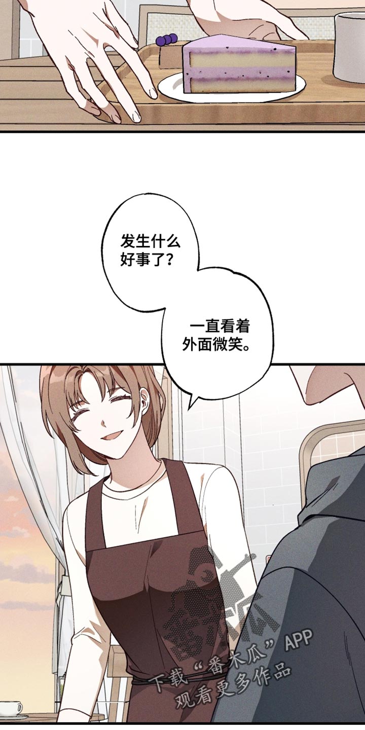 总裁的深渊契约漫画,第22章：非常好的事情4图