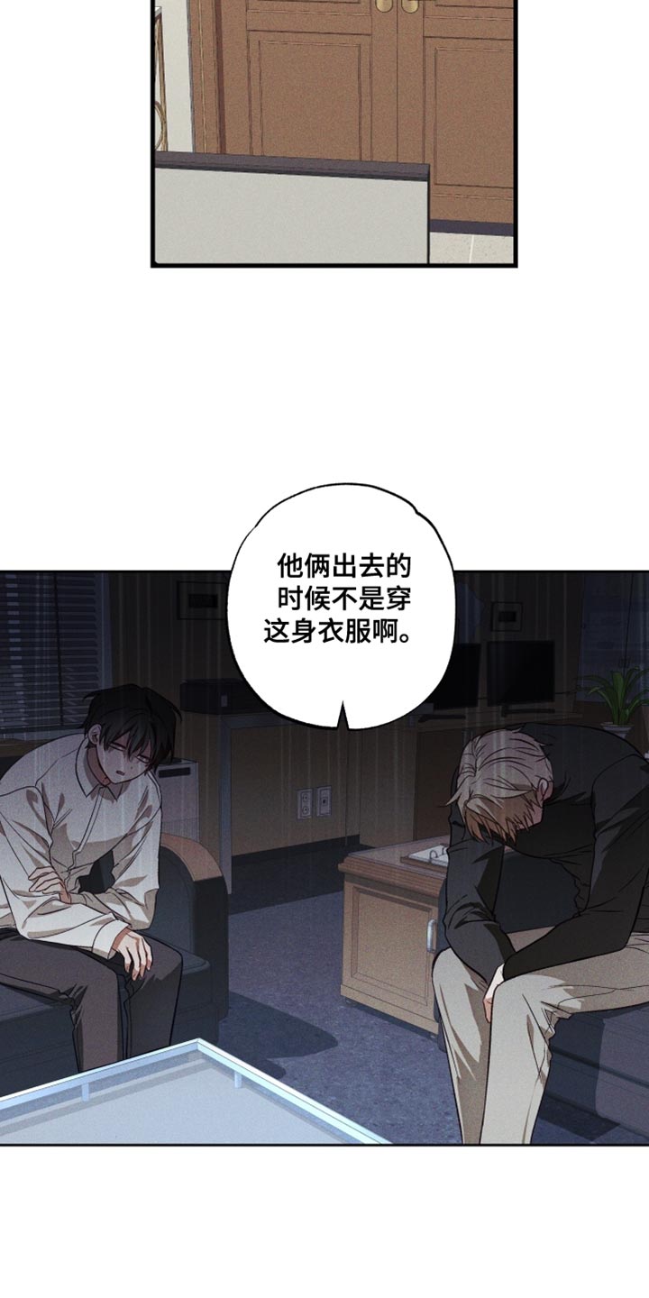 总裁的深渊契约漫画,第18章：你有朋友吗？4图