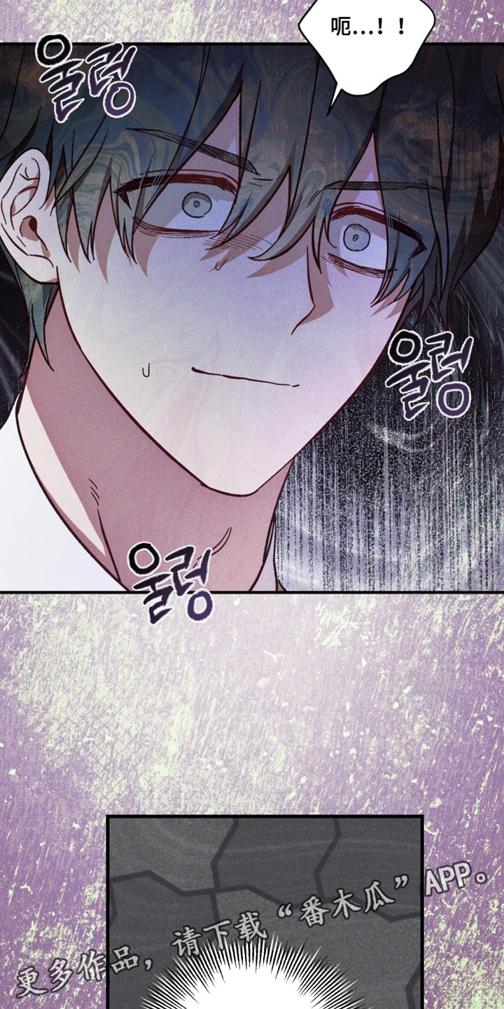 总裁的深渊契约全本阅读漫画,第17章：还会提问呢？5图