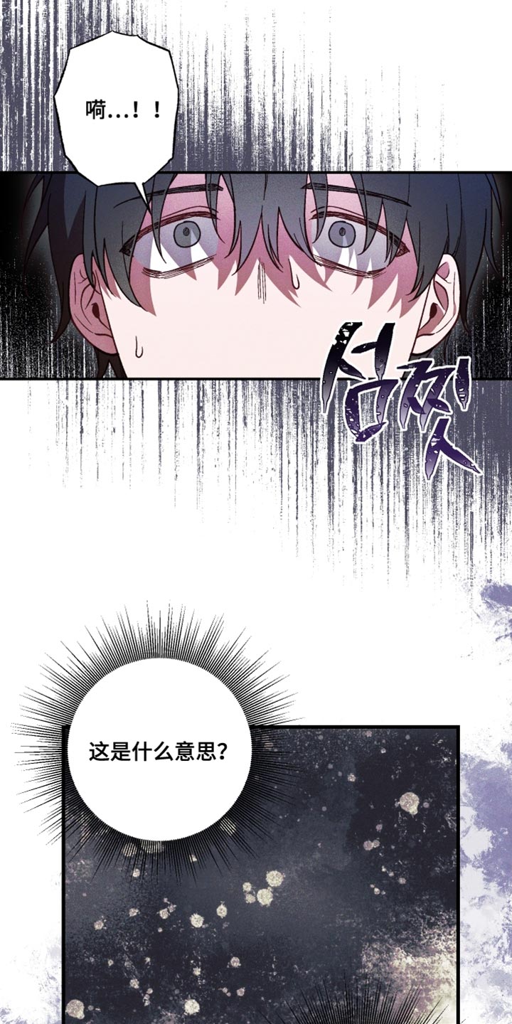 总裁的契约婚约漫画,第20章：真奇怪3图