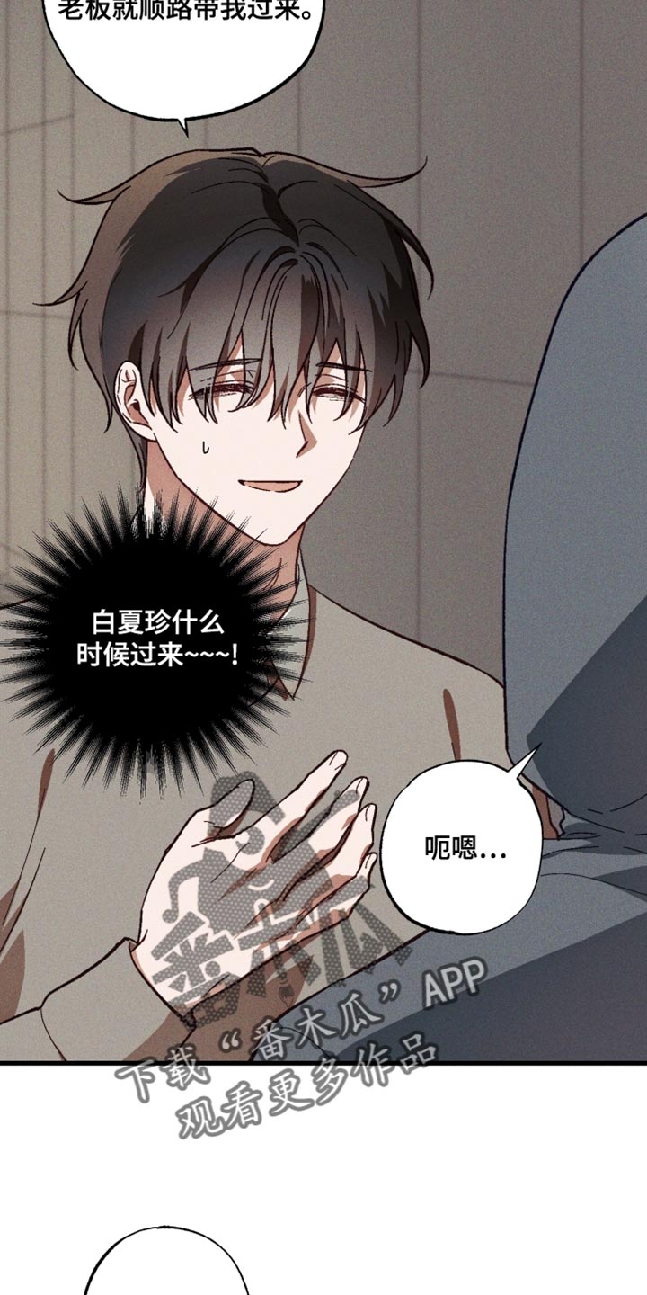 总裁的深渊契约全本阅读漫画,第17章：还会提问呢？1图