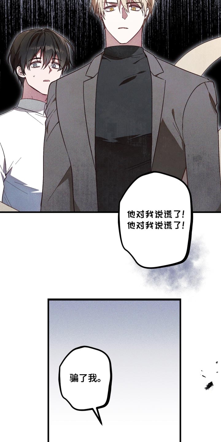 总裁的深渊契约漫画,第22章：非常好的事情1图