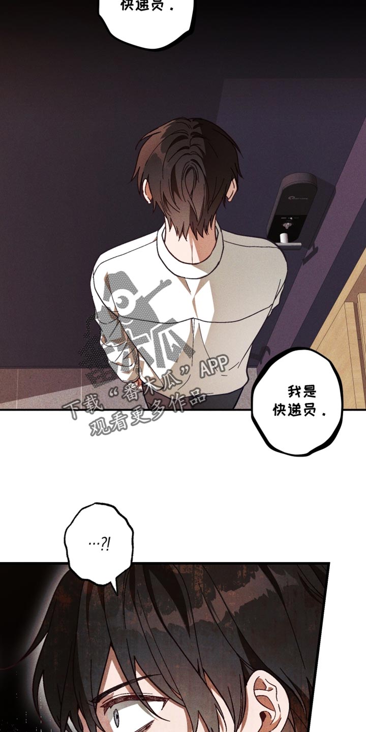 总裁的深渊契约漫画,第20章：真奇怪4图