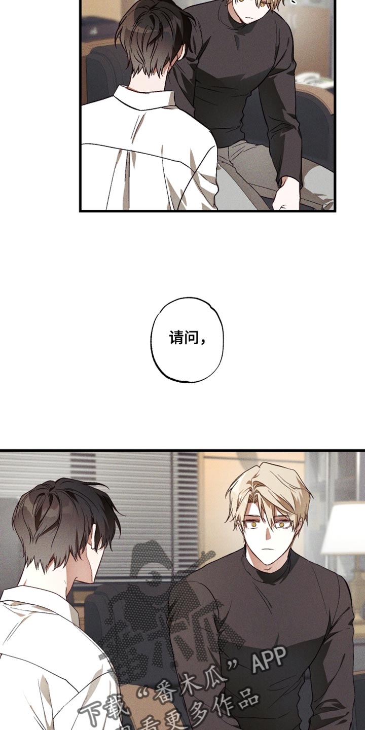 总裁的深渊契约漫画,第18章：你有朋友吗？1图