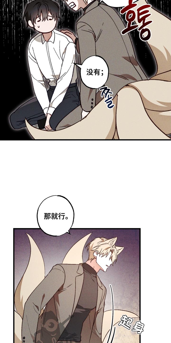 总裁的深渊契约漫画,第22章：非常好的事情3图