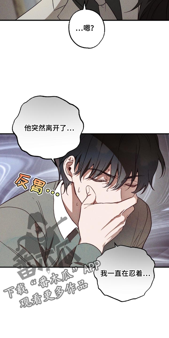 总裁的深渊契约漫画,第18章：你有朋友吗？4图