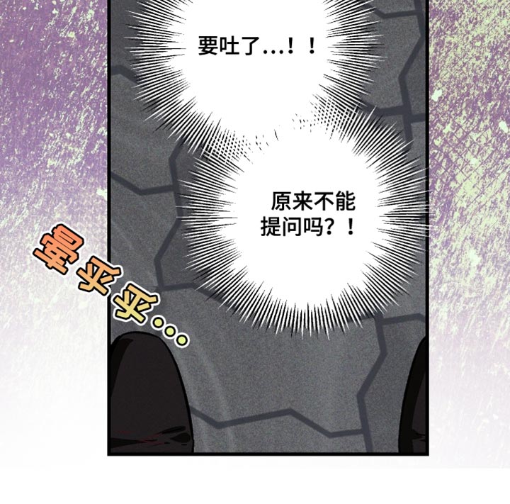 《总裁的契约情人》漫画,第17章：还会提问呢？1图