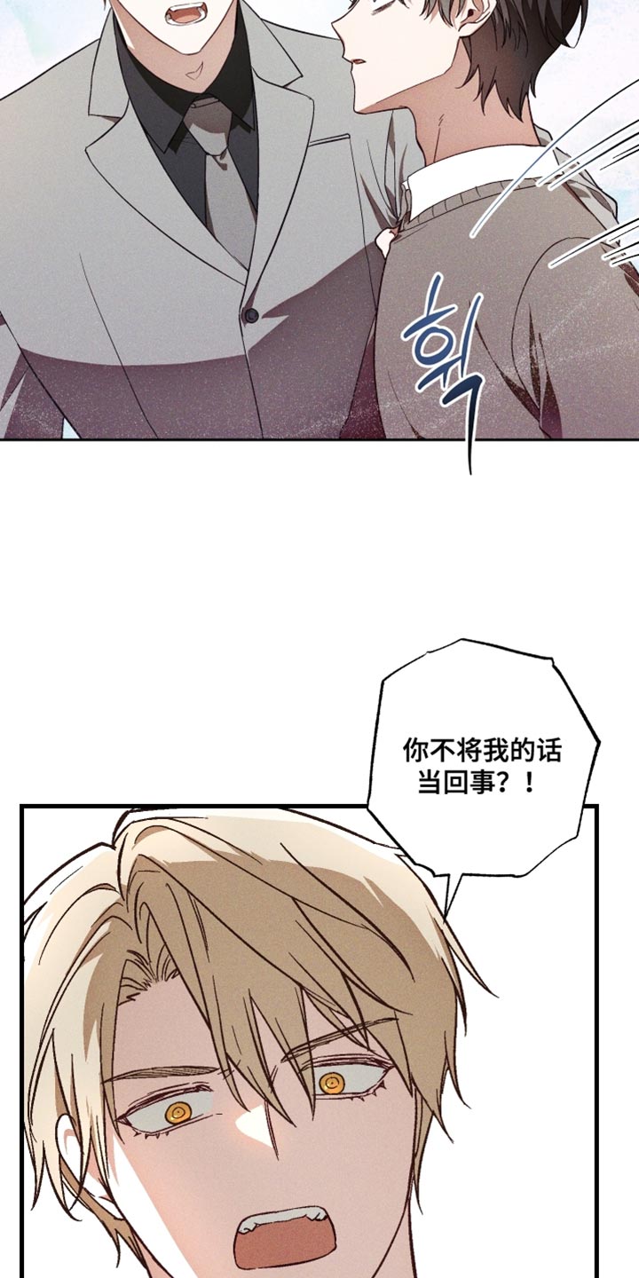 总裁的深渊契约漫画,第18章：你有朋友吗？5图
