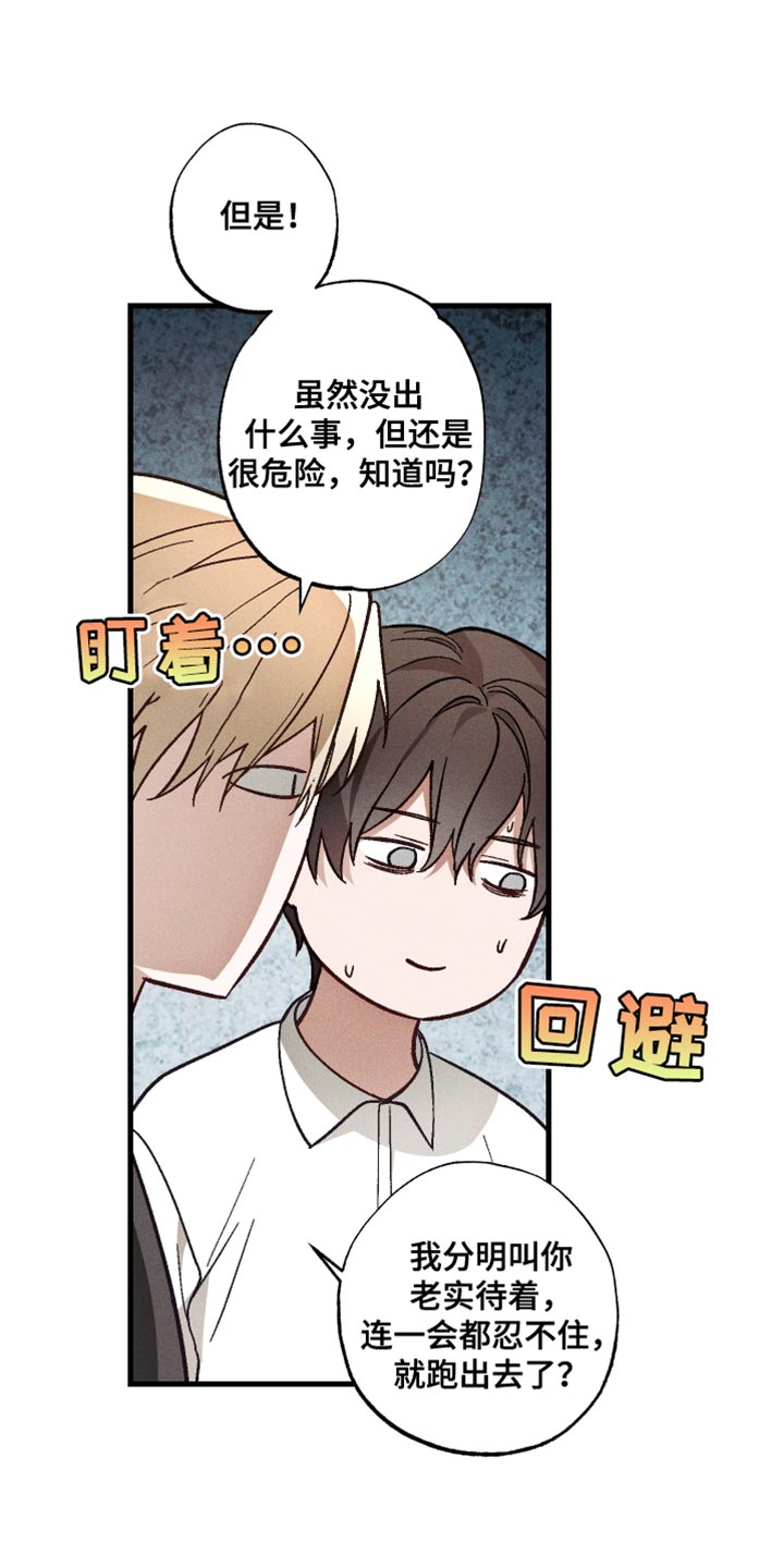 总裁的深渊契约漫画,第19章：毫不客气4图