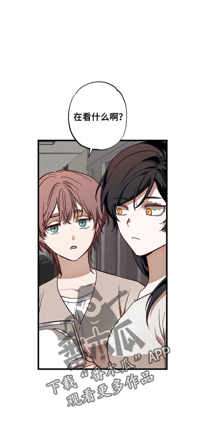 总裁的深渊契约漫画,第18章：你有朋友吗？2图