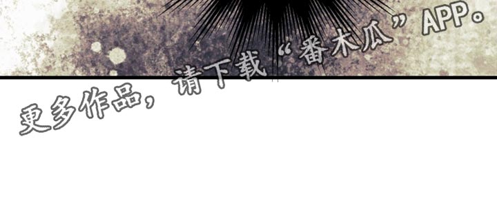 总裁的深渊契约全本阅读漫画,第19章：毫不客气1图