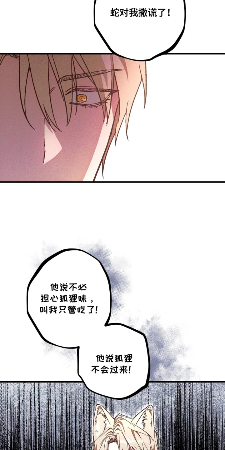 总裁的深渊契约漫画,第22章：非常好的事情5图