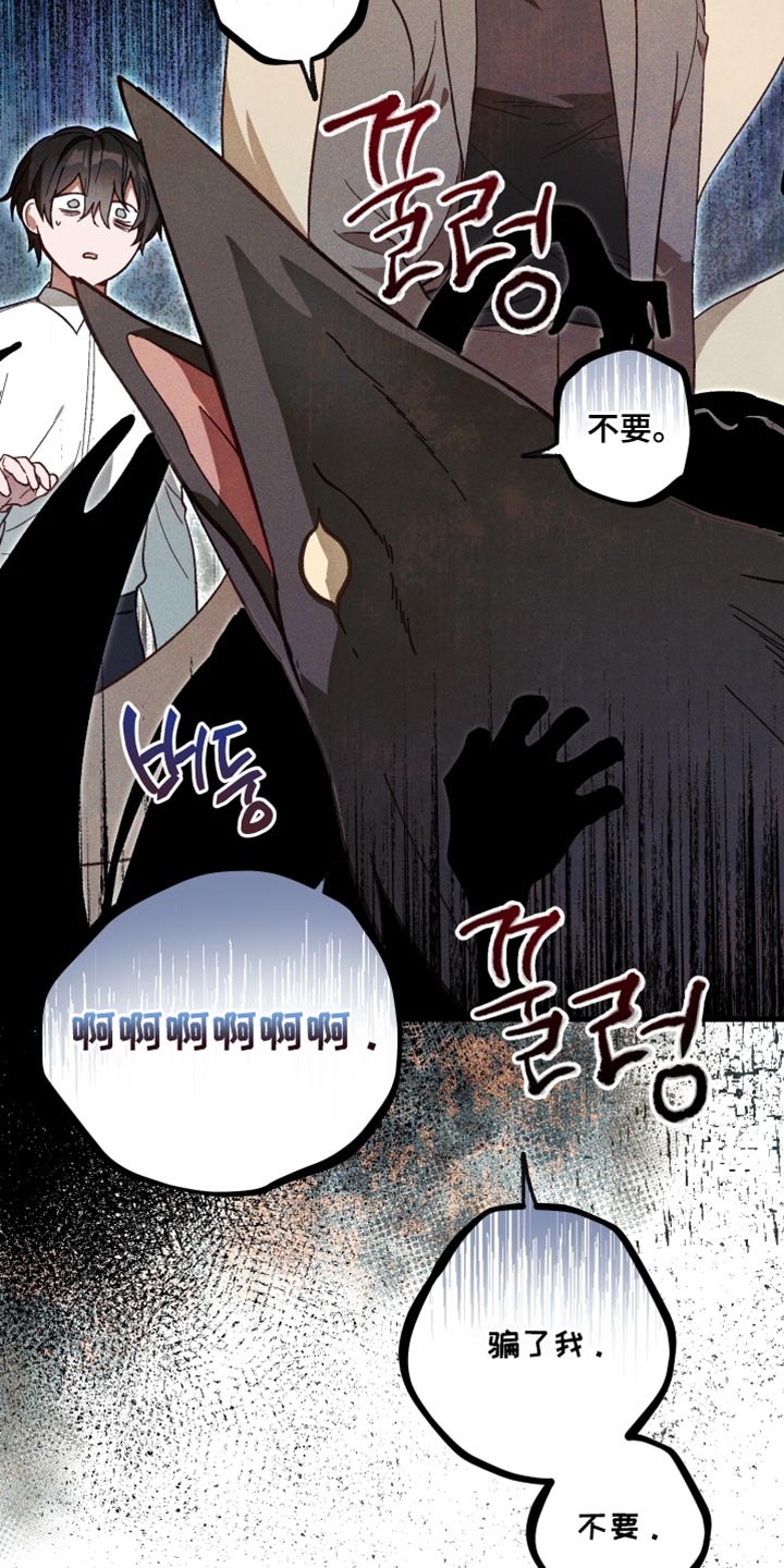 总裁的深渊契约漫画,第22章：非常好的事情2图