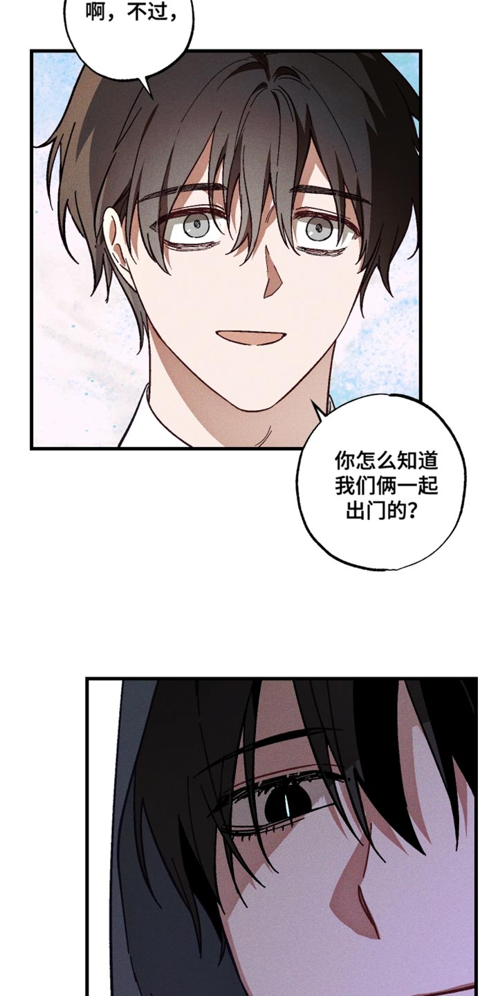 总裁的深渊契约全本阅读漫画,第17章：还会提问呢？2图