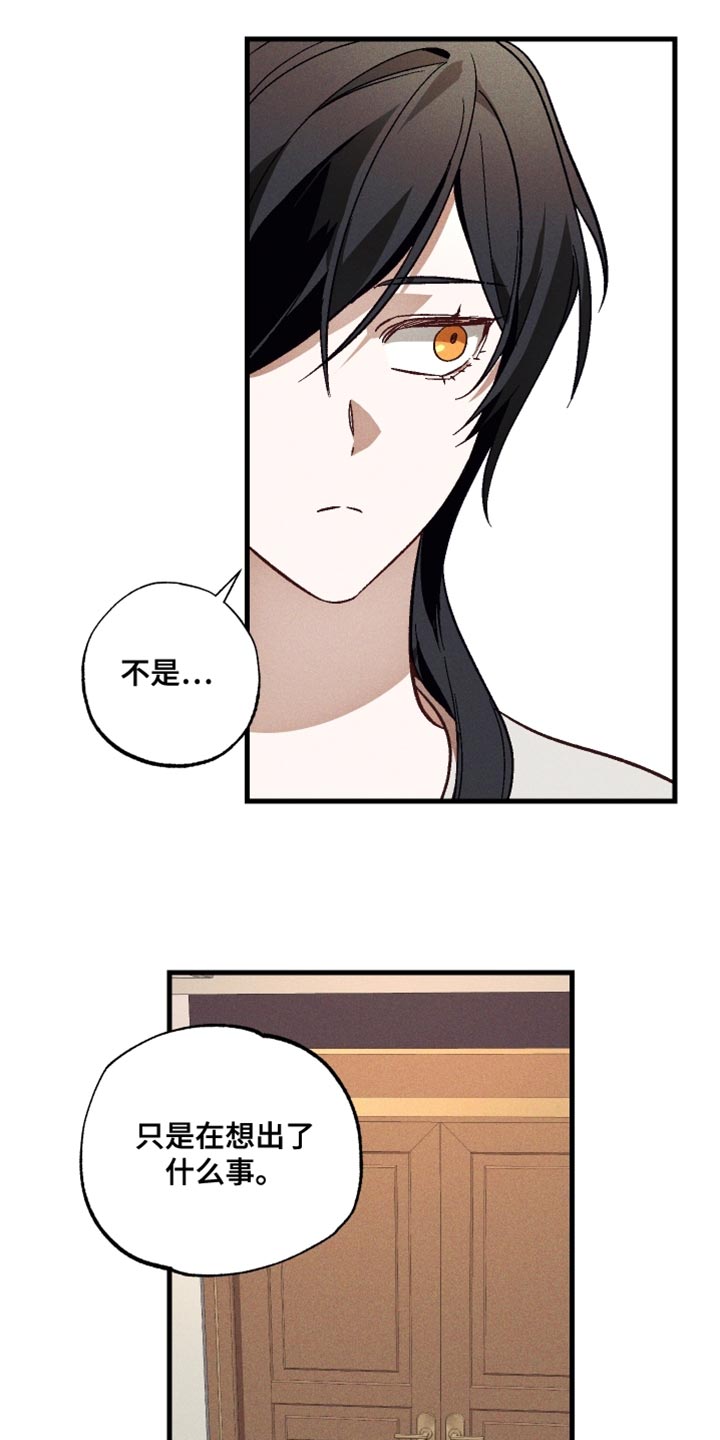 总裁的深渊契约漫画,第18章：你有朋友吗？3图
