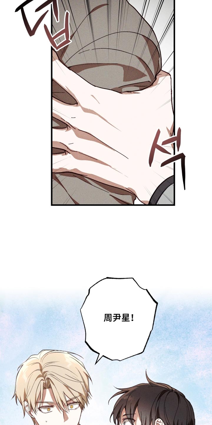 总裁的深渊契约漫画,第18章：你有朋友吗？4图