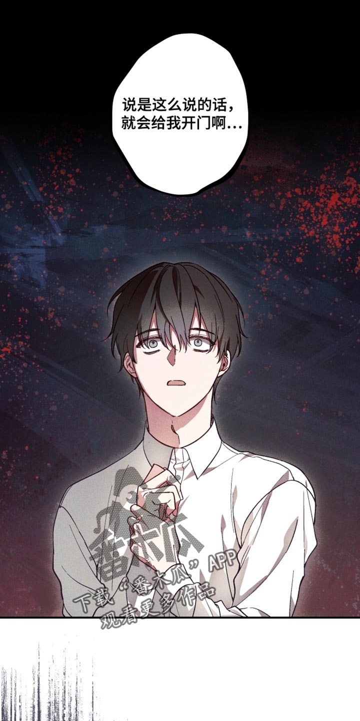 总裁的契约婚约漫画,第20章：真奇怪2图