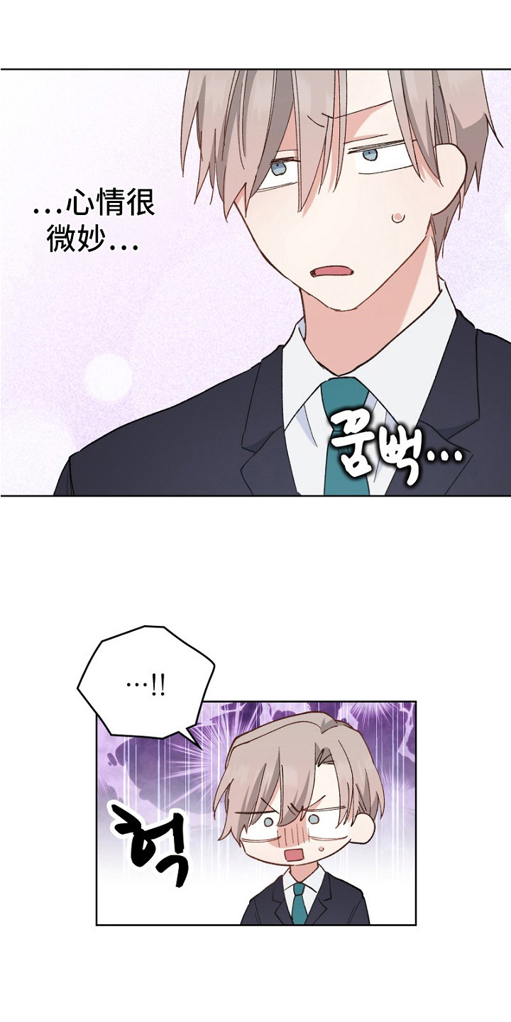 纯情代码漫画,第34章：心情微妙4图