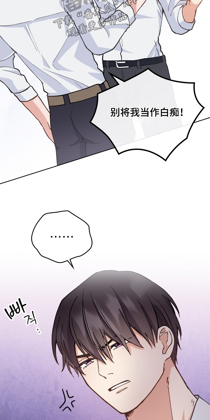 纯情代码漫画,第41章：非我不可4图