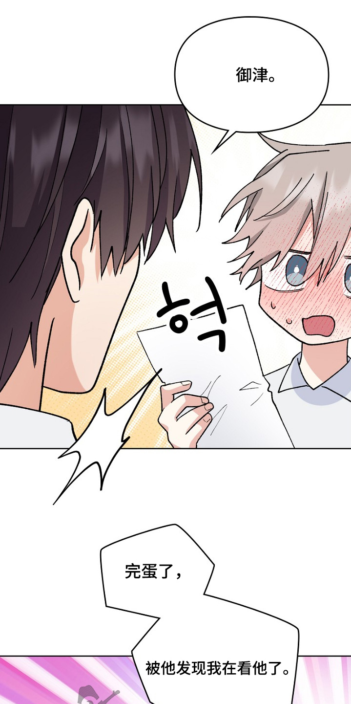 纯情代码漫画,第38章：一起工作1图