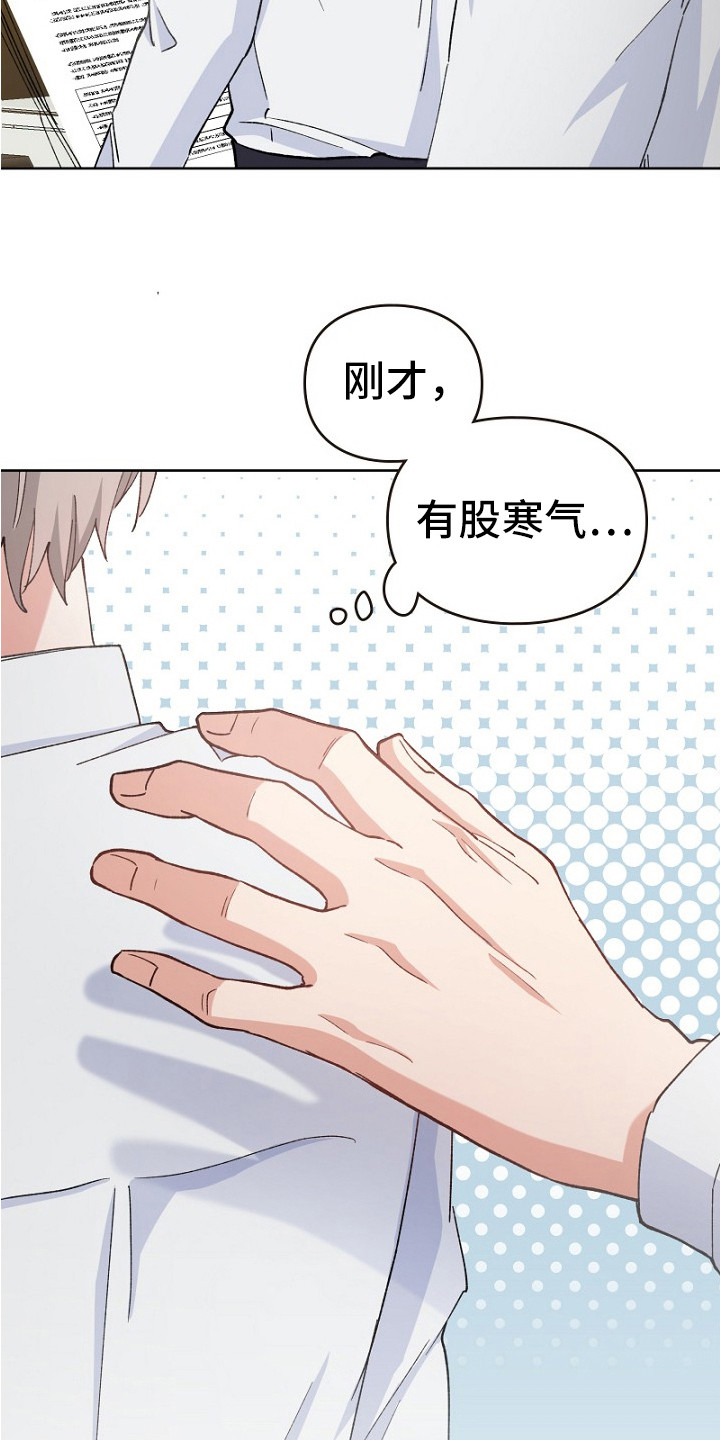 纯情代码漫画,第34章：心情微妙3图