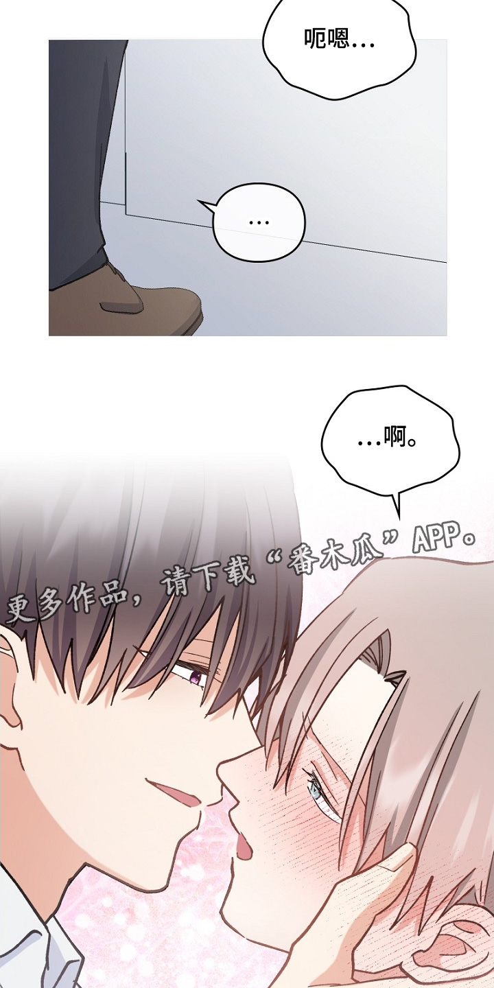纯情代码漫画,第40章：希望我怎么做4图