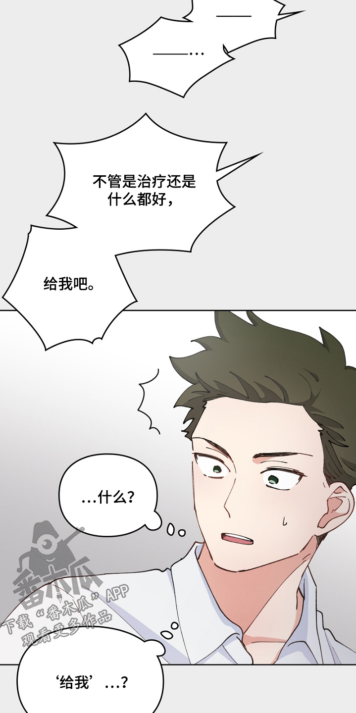 第43章：早就知道了2