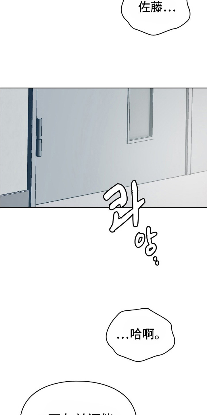 纯情代码漫画,第33章：掉以轻心4图