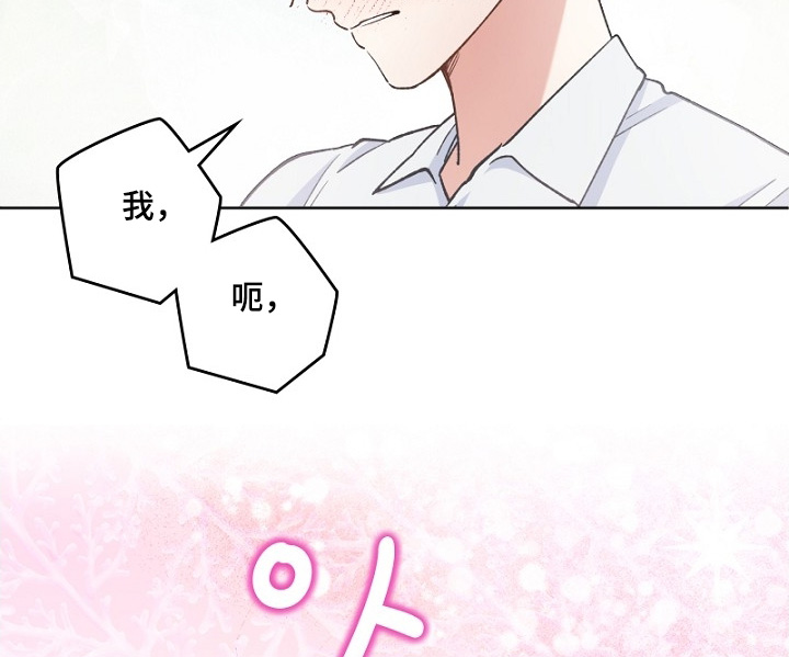 纯情代码漫画,第39章：保持距离1图