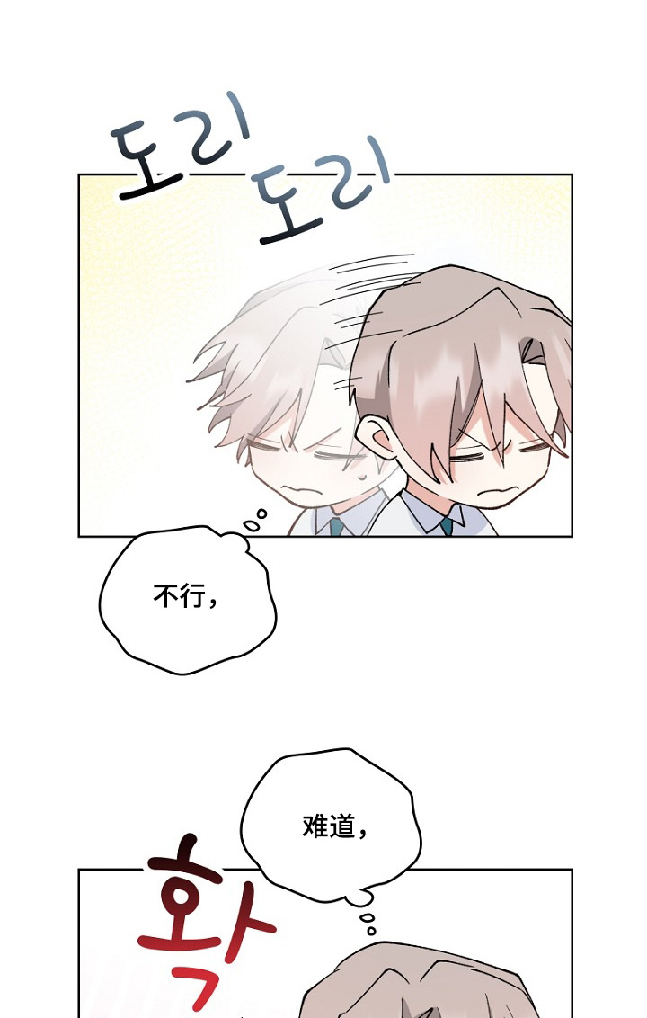 纯情代码漫画,第37章：没睡好2图