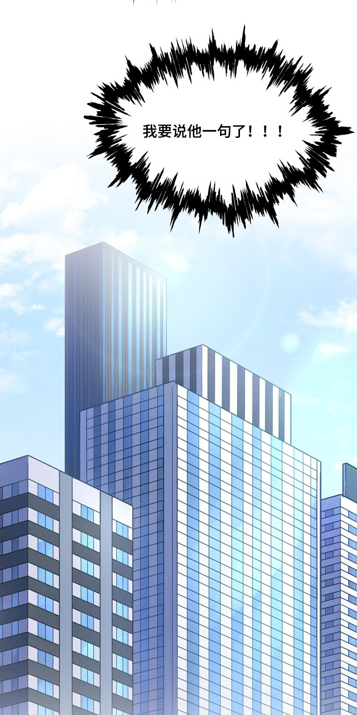 纯情代码漫画,第37章：没睡好4图