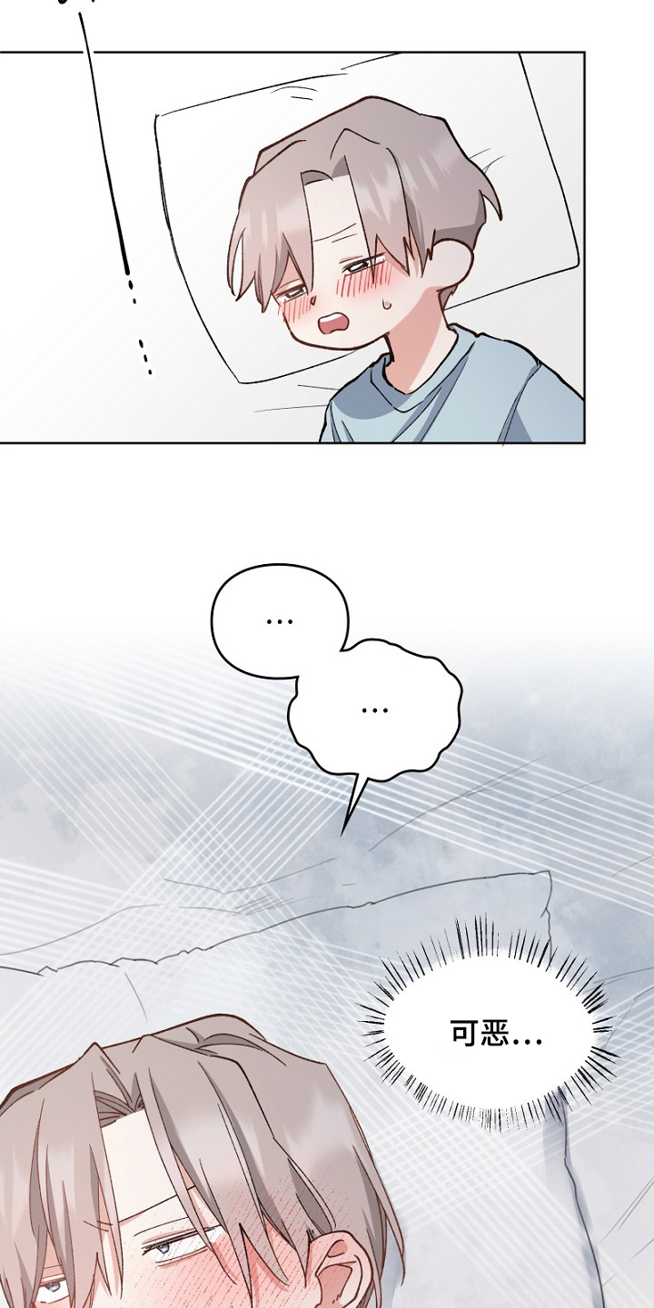 纯情代码漫画,第36章：尝试3图