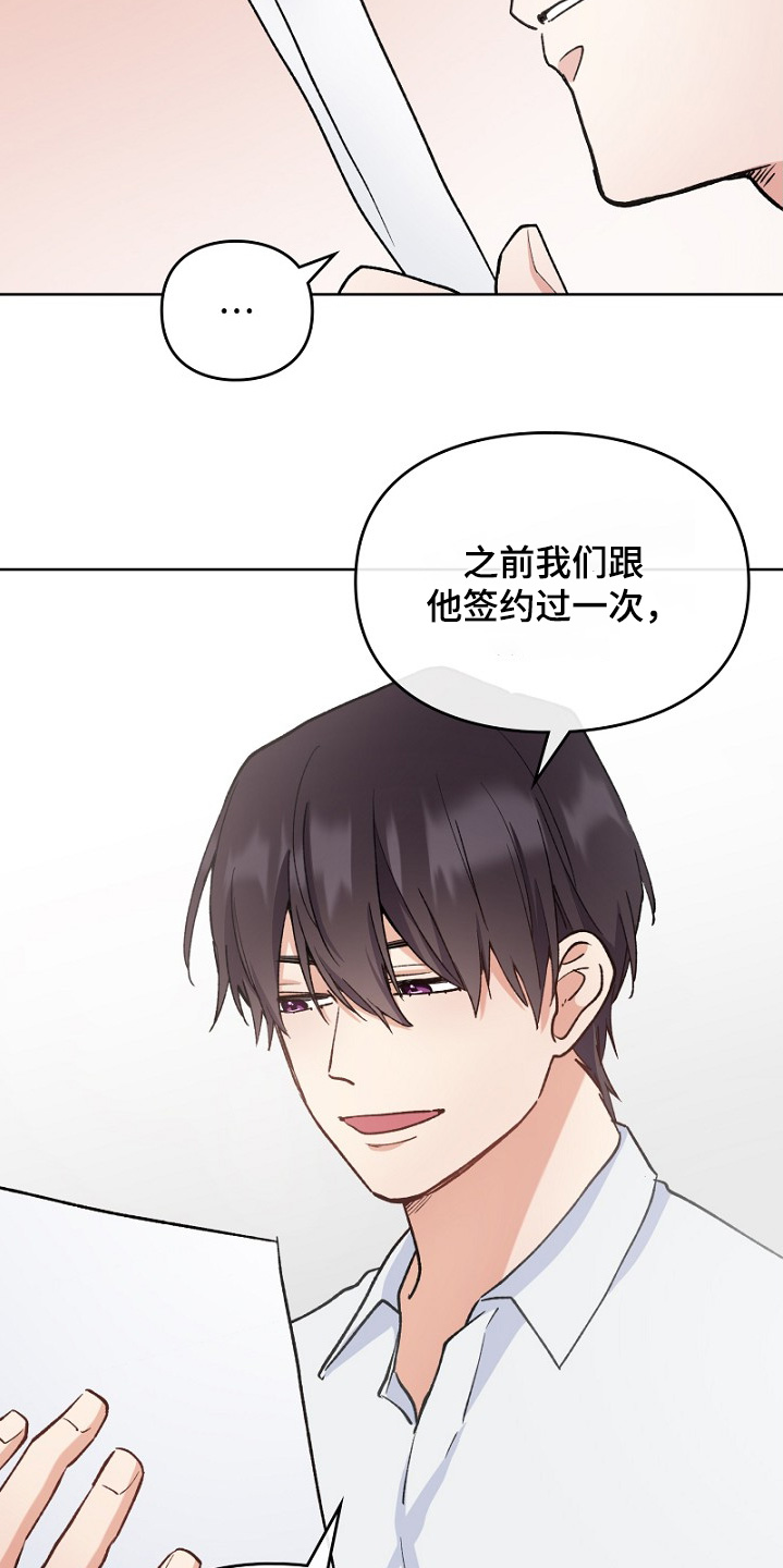 纯情代码漫画,第38章：一起工作3图