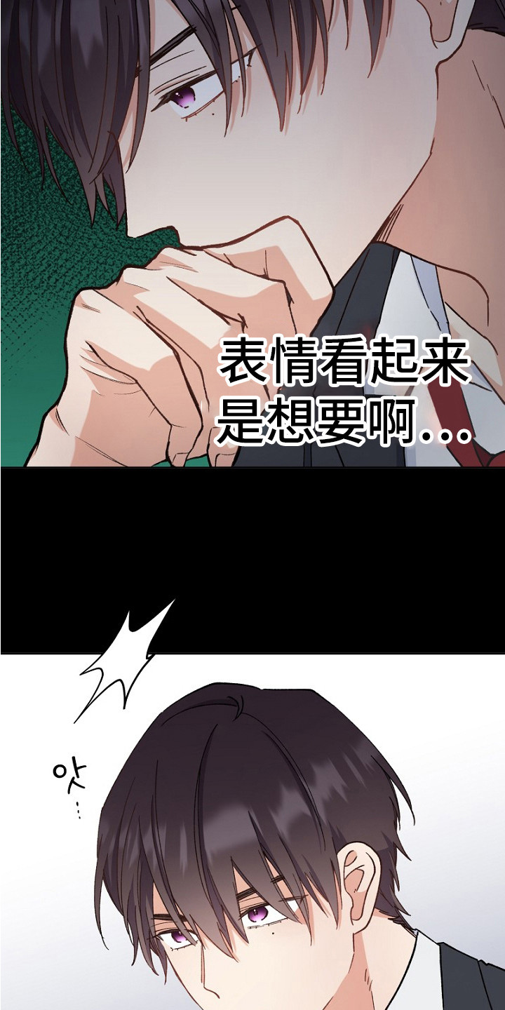 纯情代码漫画,第34章：心情微妙4图