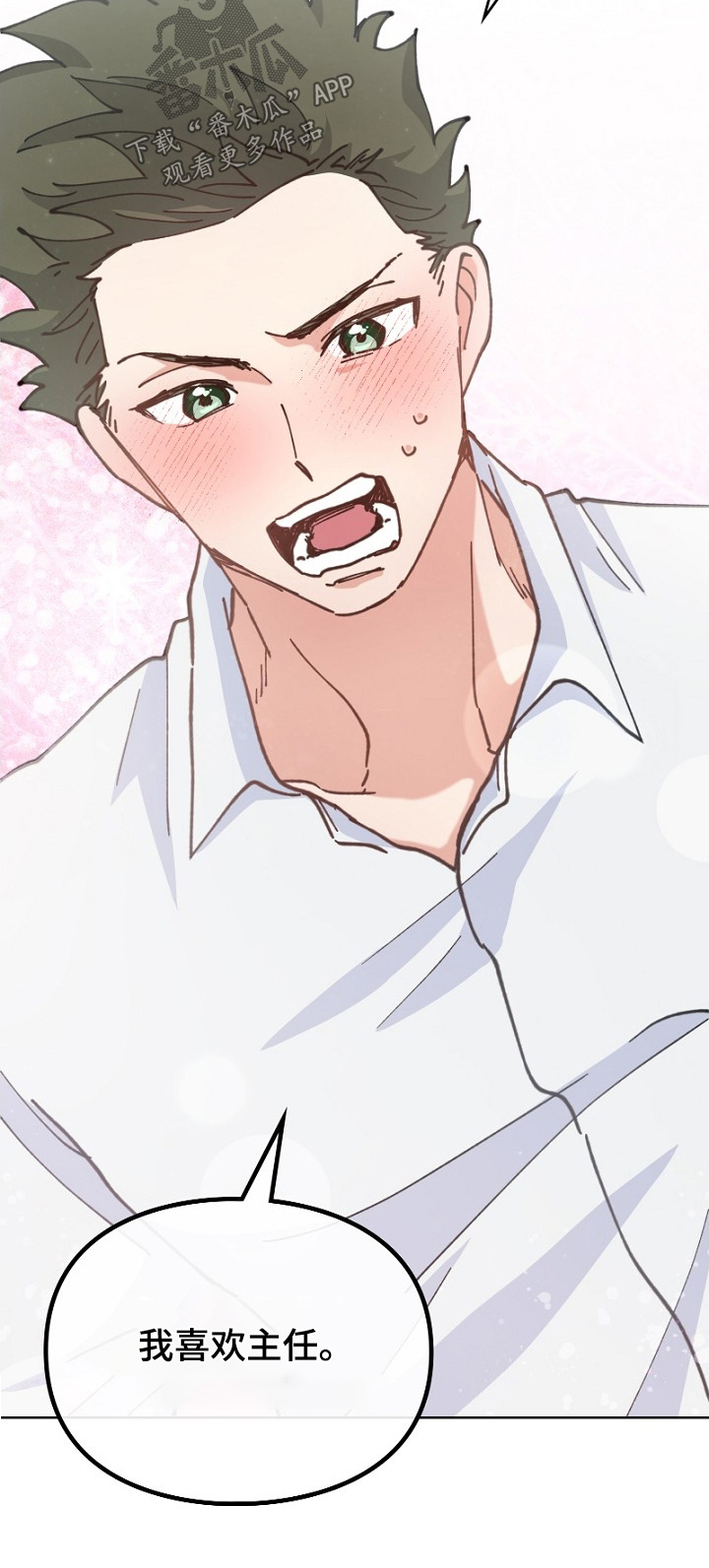 第42章：不介意的话0