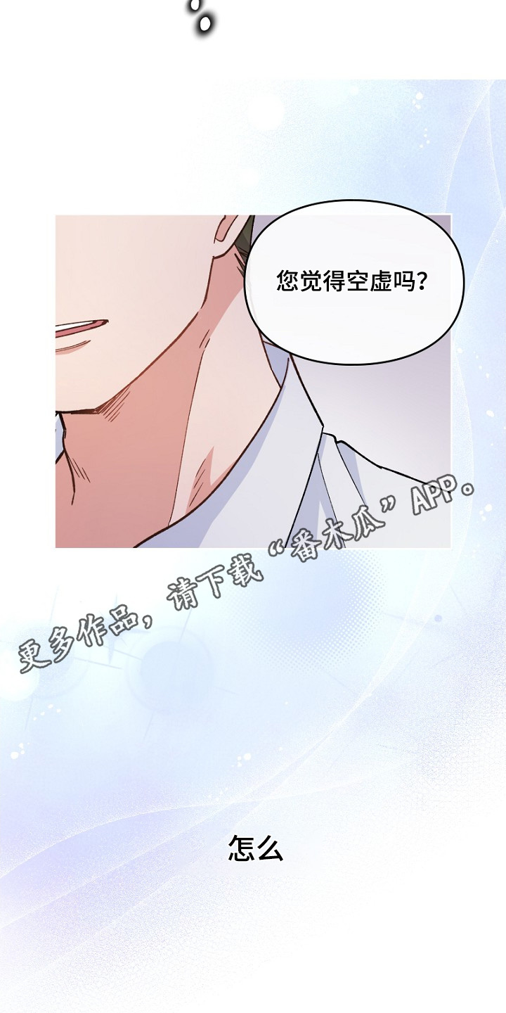 纯情代码漫画,第36章：尝试5图