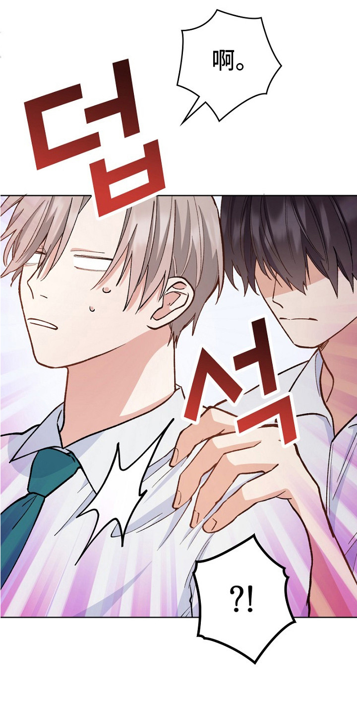 纯情代码漫画,第33章：掉以轻心1图
