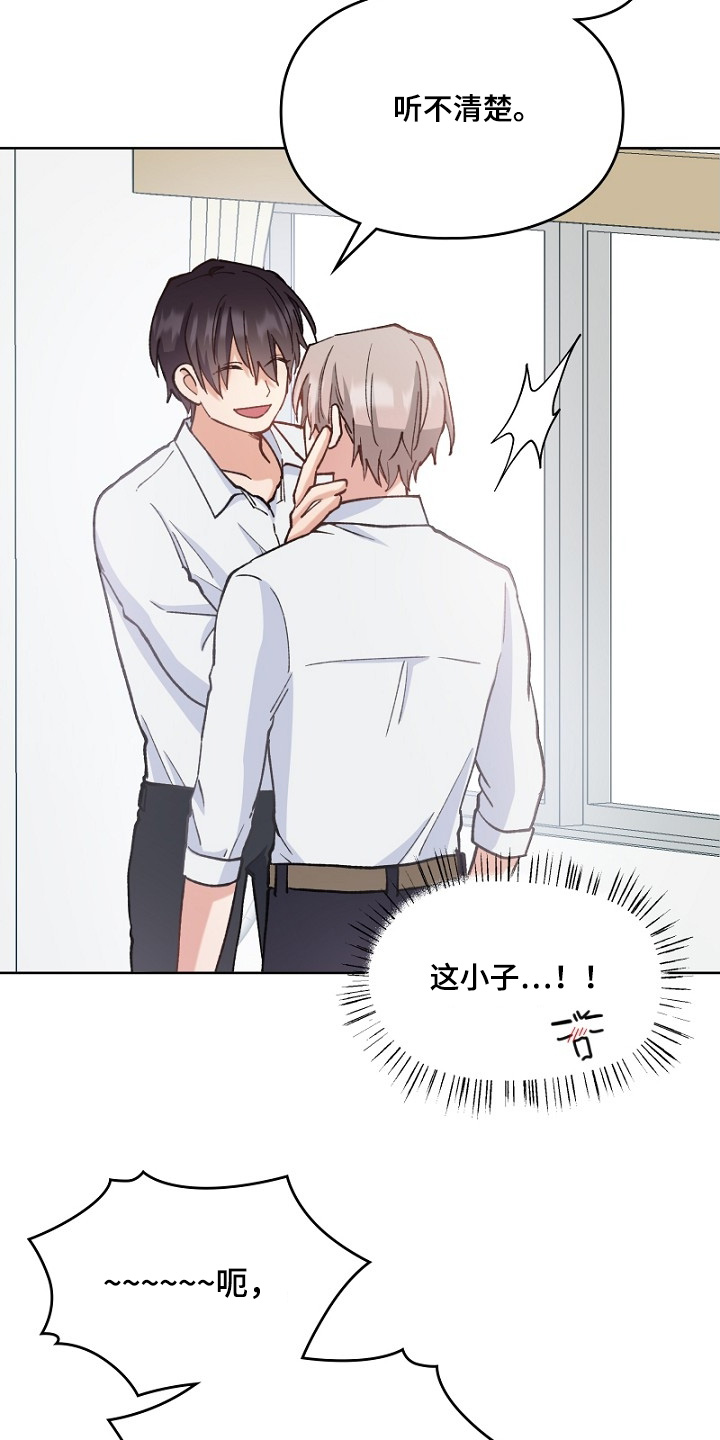 纯情代码漫画,第40章：希望我怎么做1图