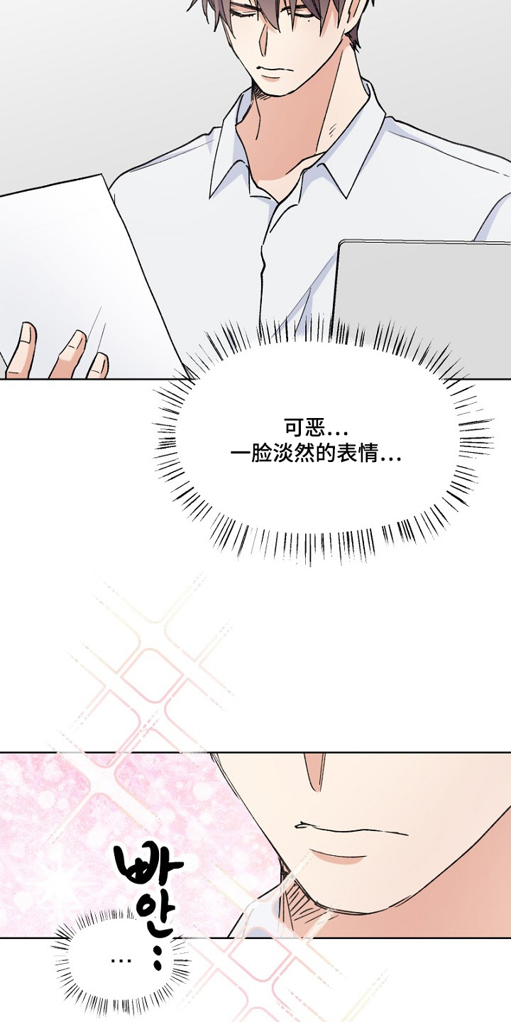 纯情代码漫画,第38章：一起工作4图